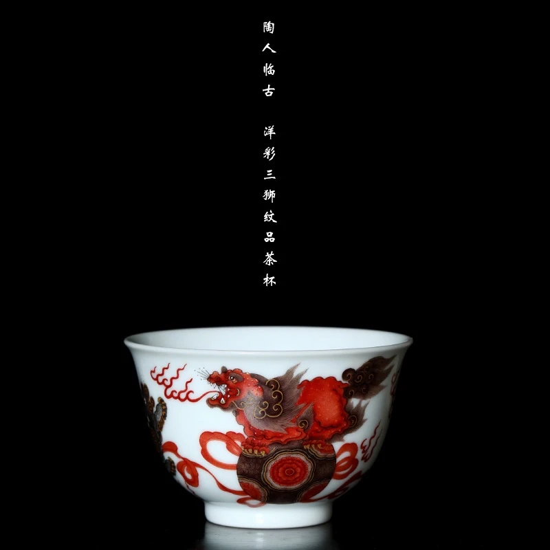 陶人临古 洋彩三狮纹撇口品茶杯