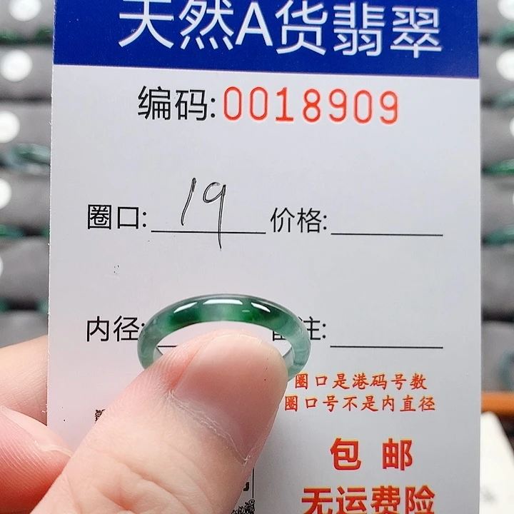 翡翠戒指未镶嵌戒圈