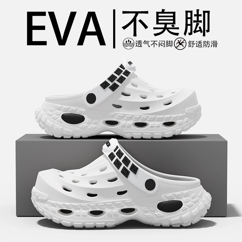 酷如意厚底防滑洞洞鞋男士夏季2025新款爆款外穿耐磨包头凉鞋女款