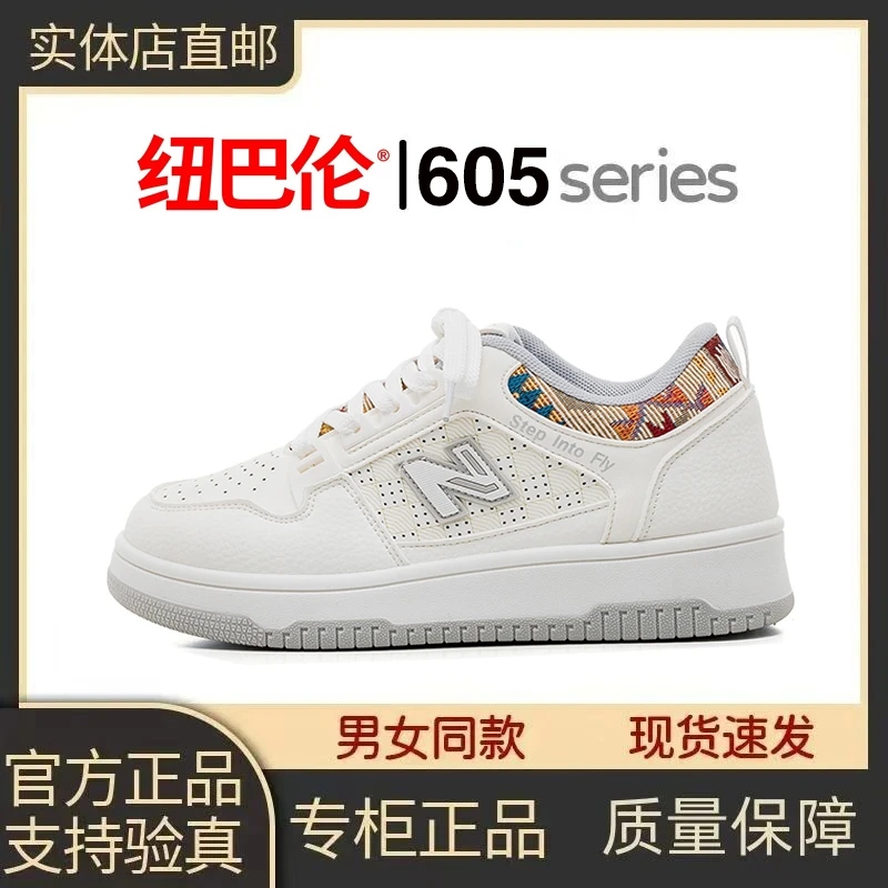 【纽巴伦正品】小白鞋605男女鞋子情侣款秋季百搭休闲运动板鞋厚底