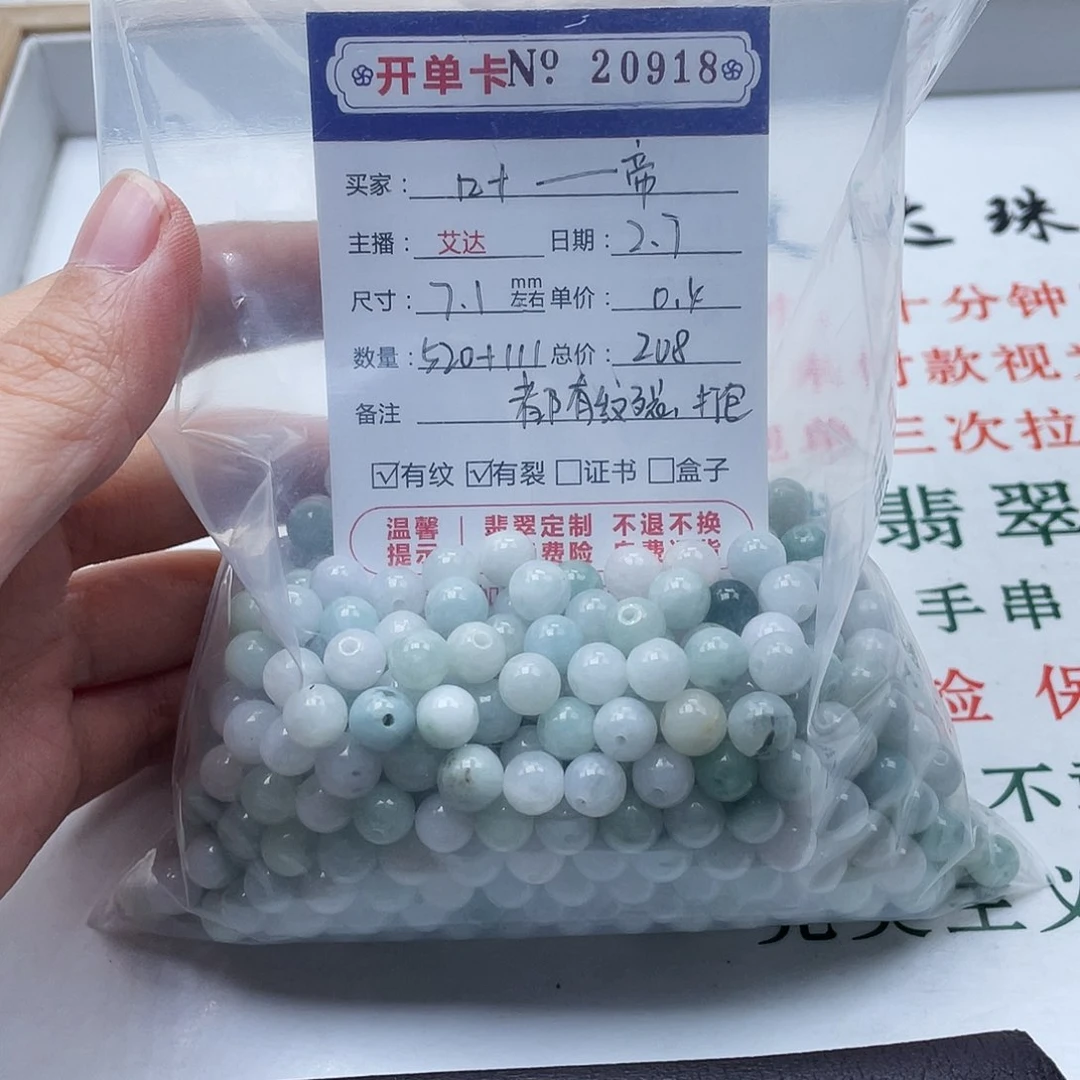 翡翠手串未镶嵌叶****帝