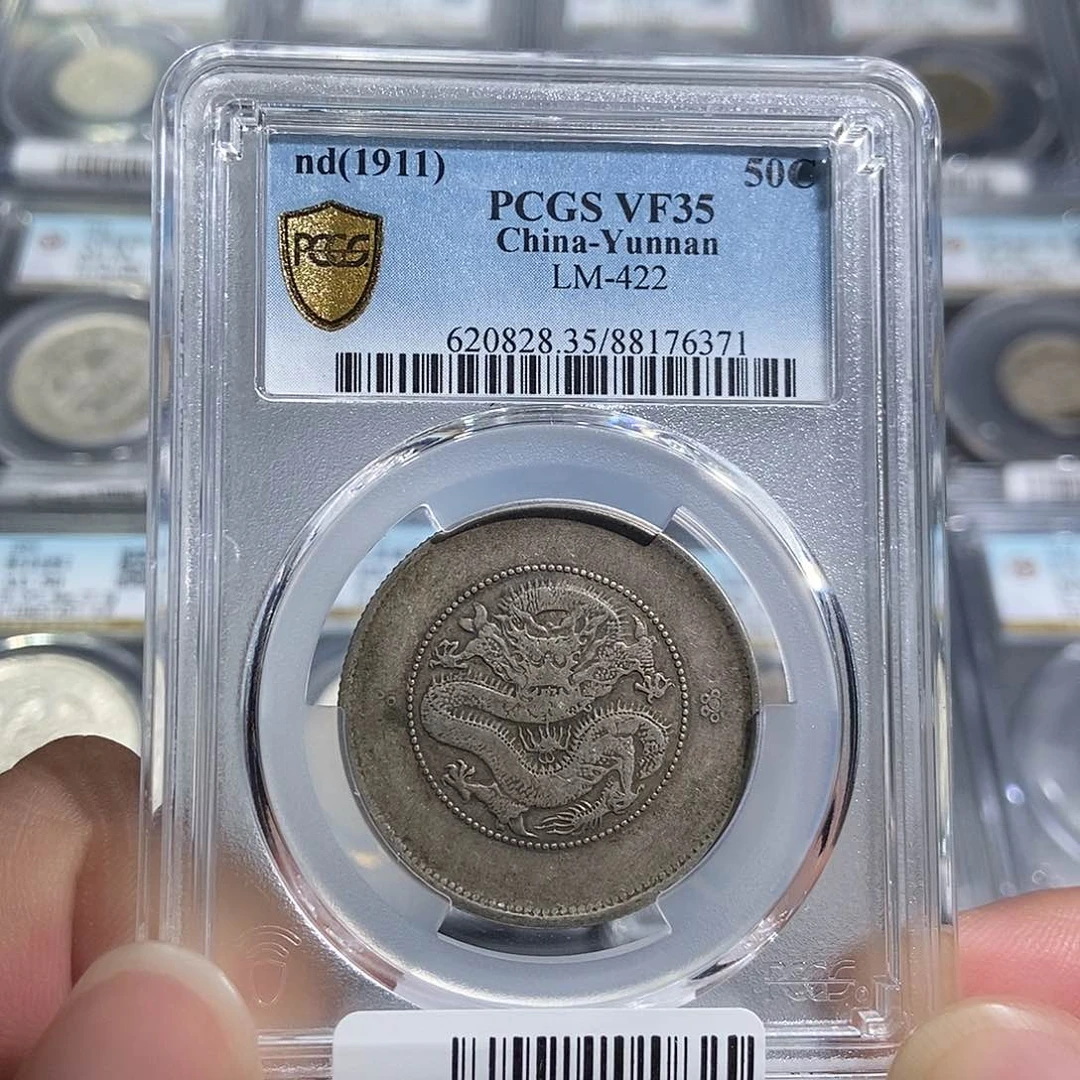 银大头，云南半圆龙，6371