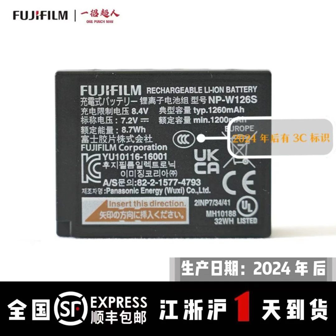 【国行】富士(FUJIFILM) 原装 NP-W126s 电池 全新简装