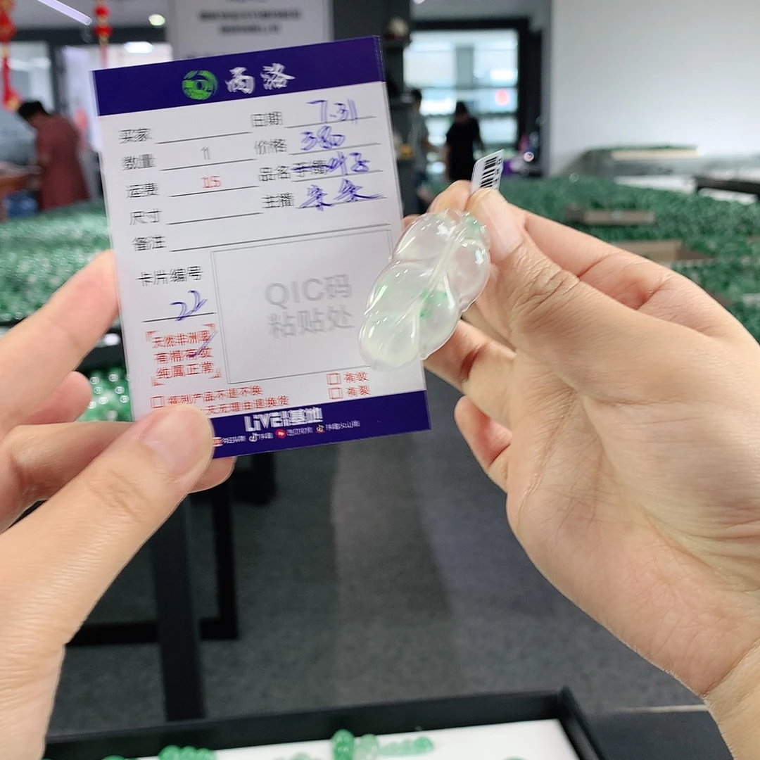 夏***乐石英质玉未镶嵌吊坠(赠链)