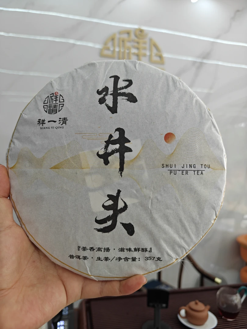 2024年忙肺水井头古树秋茶357克