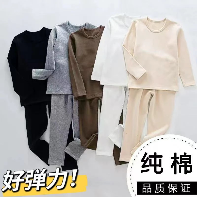 儿童纯棉秋衣秋裤打底套装男童女童中大童宝宝纯色百搭春秋款睡衣