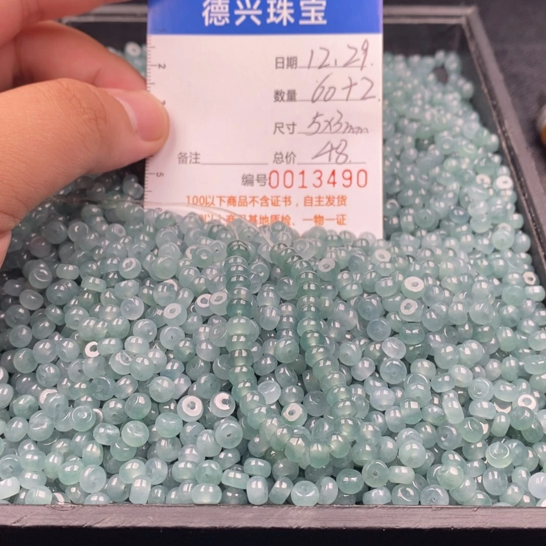 翡翠未镶嵌手链翡翠散珠多样性发货自选