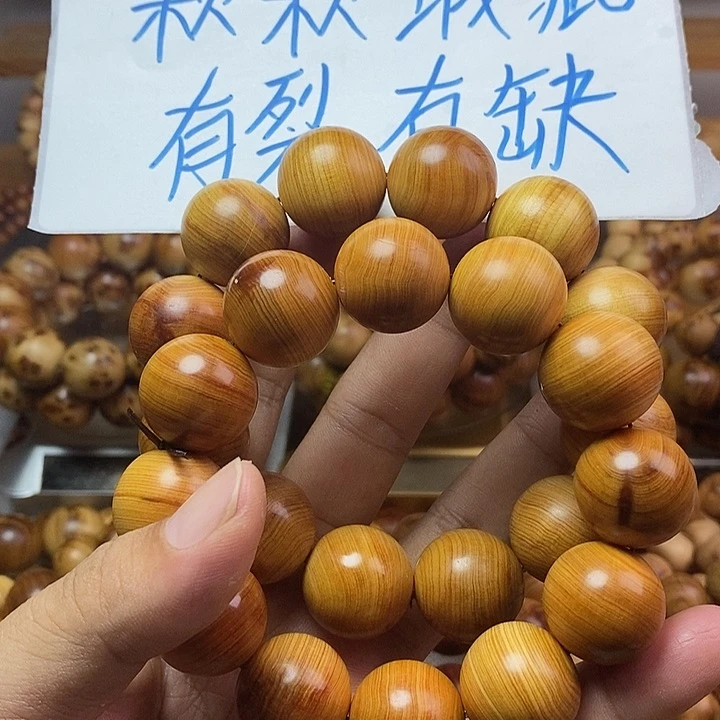 柏木（崖柏）崖柏瑕疵2.0两条