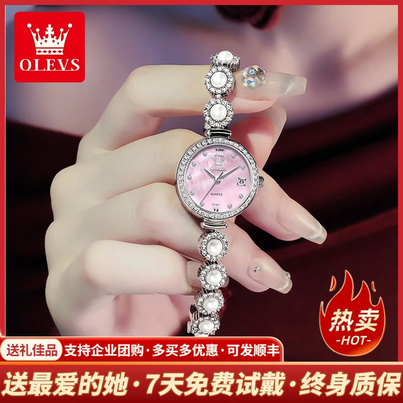 2025新款欧利时正品牌女士手表手链女款chic气质粉色学生石英女表
