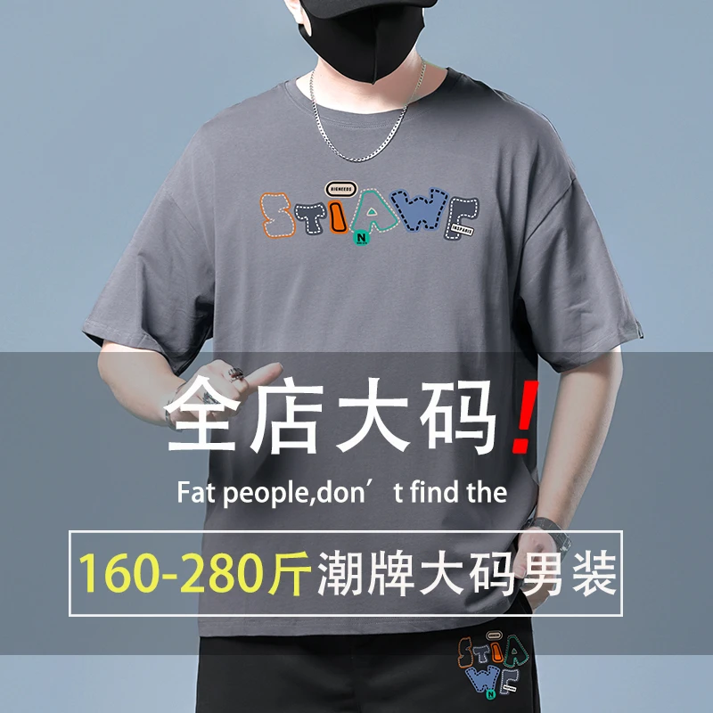 灰色大码男士t恤2025夏季新款胖子宽松加大加肥运动百搭休闲上衣