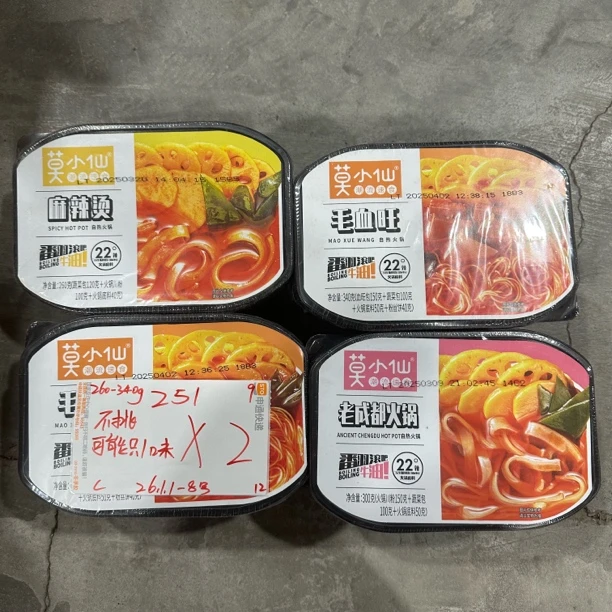 251 自热火锅260-340g(到手2盒、可能收到全一味）
