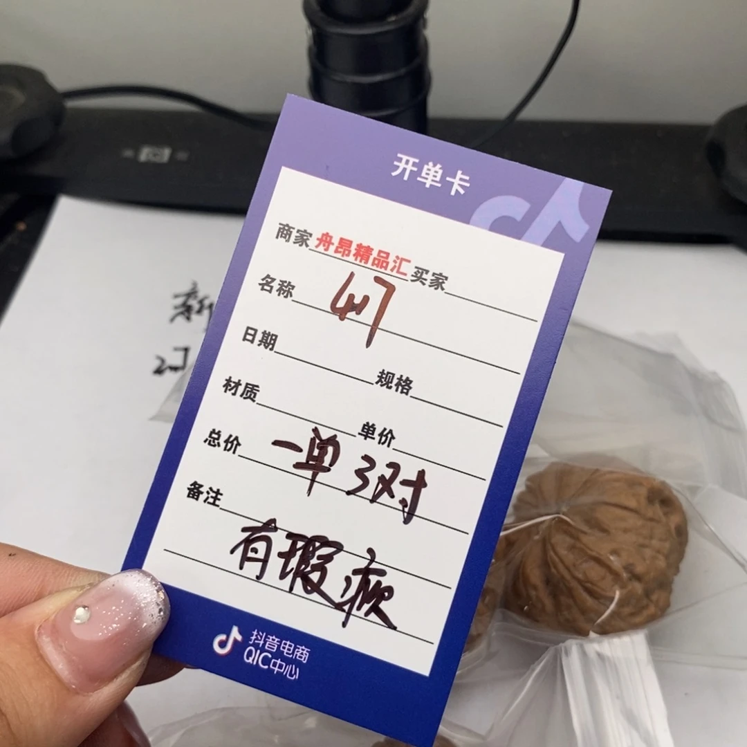 核桃手串/手链417一单三对