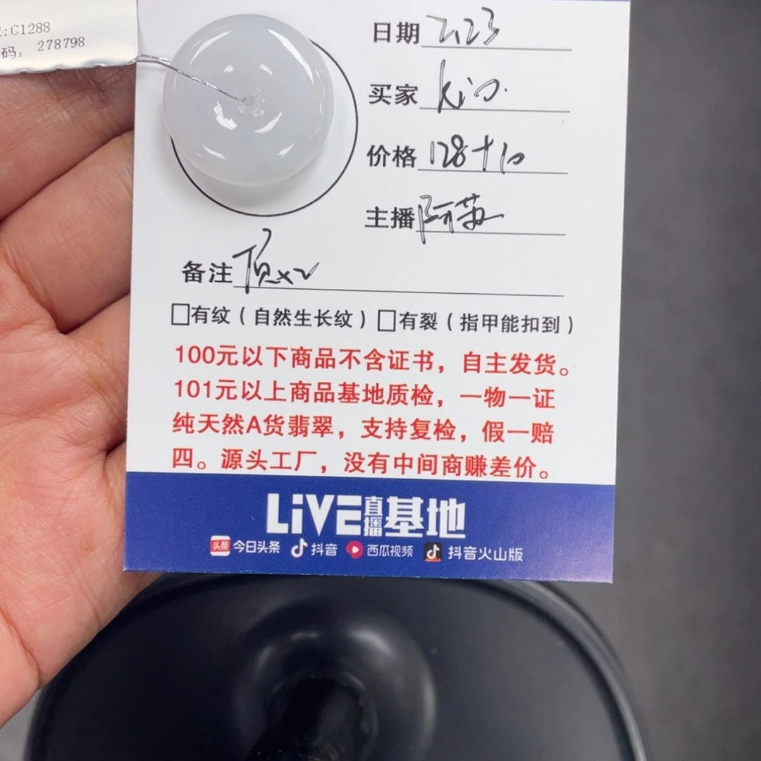 翡翠颈饰未镶嵌k*o平安扣