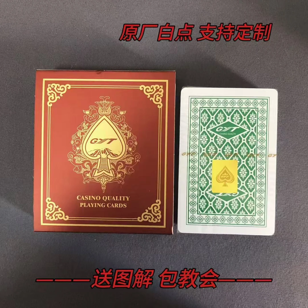 【支持定制】GYT 927 绿 魔术密码牌背面识别【送图解】包教会