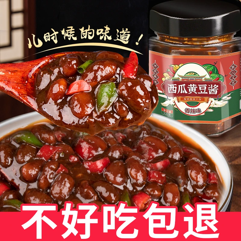 当年新酱河南开封特产地道口味豆子下饭菜拌饭神器炒西瓜黄豆酱