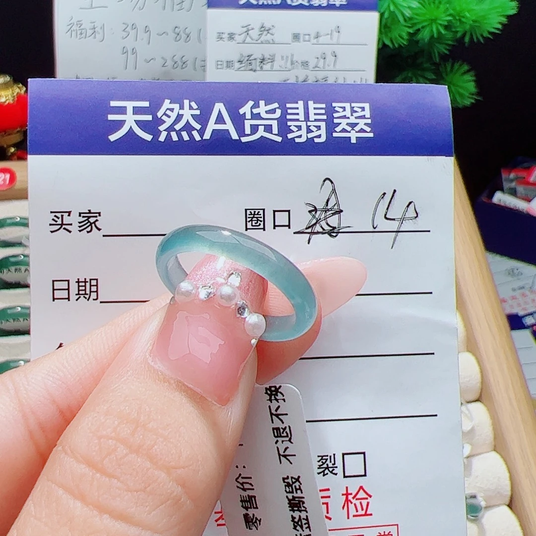 翡翠未镶嵌戒指天然