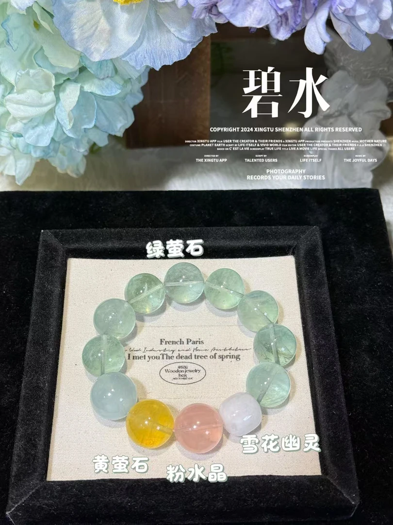 【碧水】16mm天然萤石粉水晶雪花幽灵水晶手串  多样性发货发其一