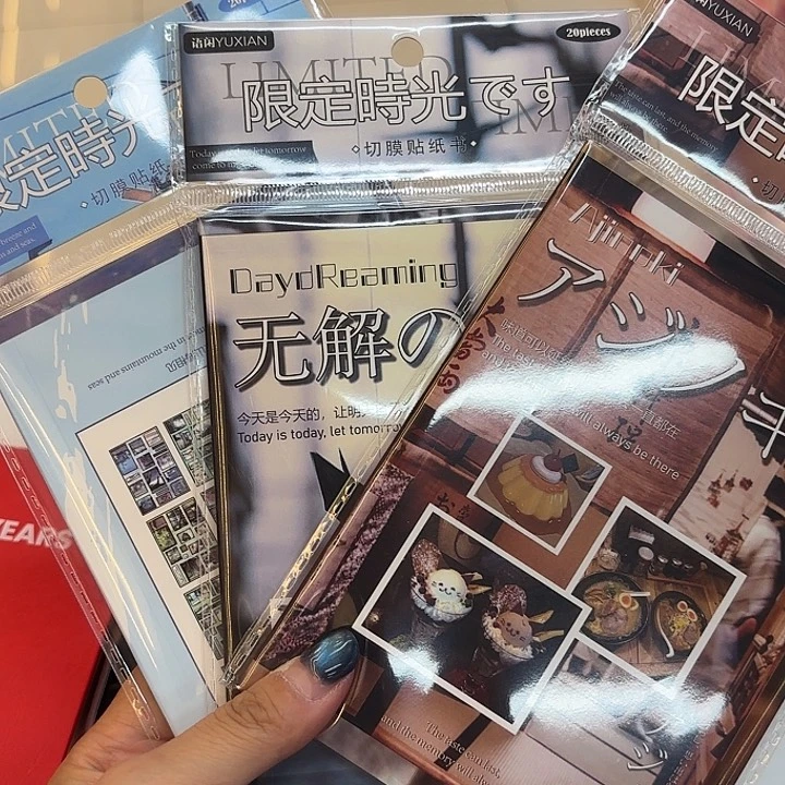 三个装小贴纸小本系列
