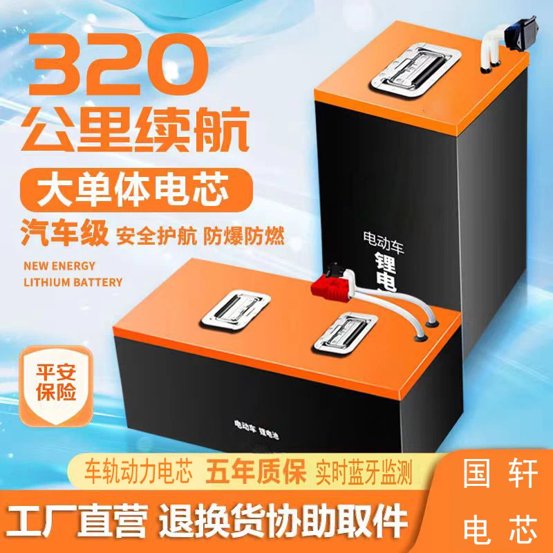 大容量续航60伏72伏电动车锂电池适用于外卖快递跑腿