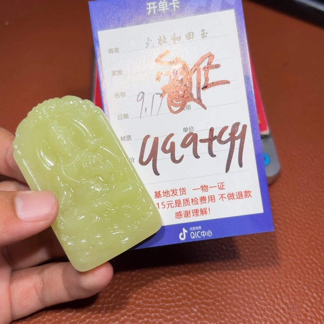 未镶嵌和田玉挂件任*生