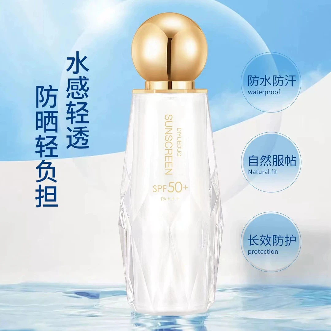 【出门必备】高倍防晒SPF50+防晒乳防水防汗防紫外线清爽不粘腻