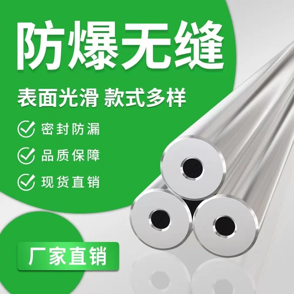 高精度高精密内外镜面无缝钢管12~16规格齐全