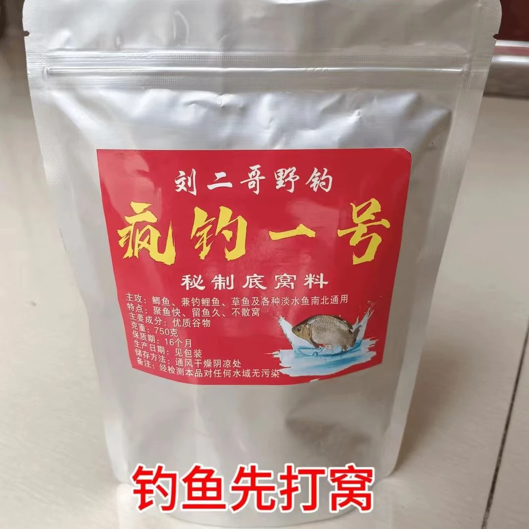 刘二哥自制疯钓一号中西结合酒米野钓爆护酒米