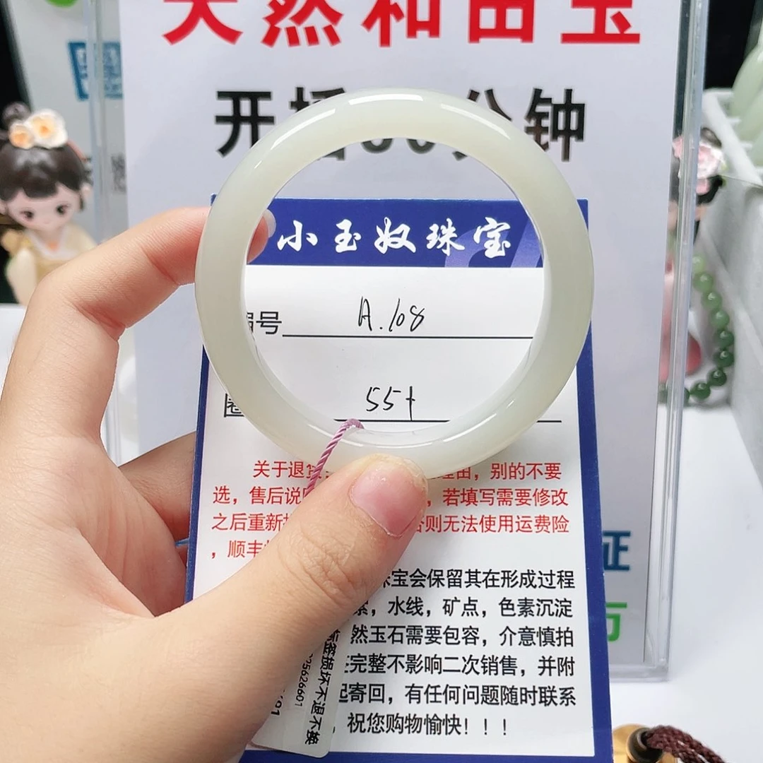 未镶嵌手镯和田玉