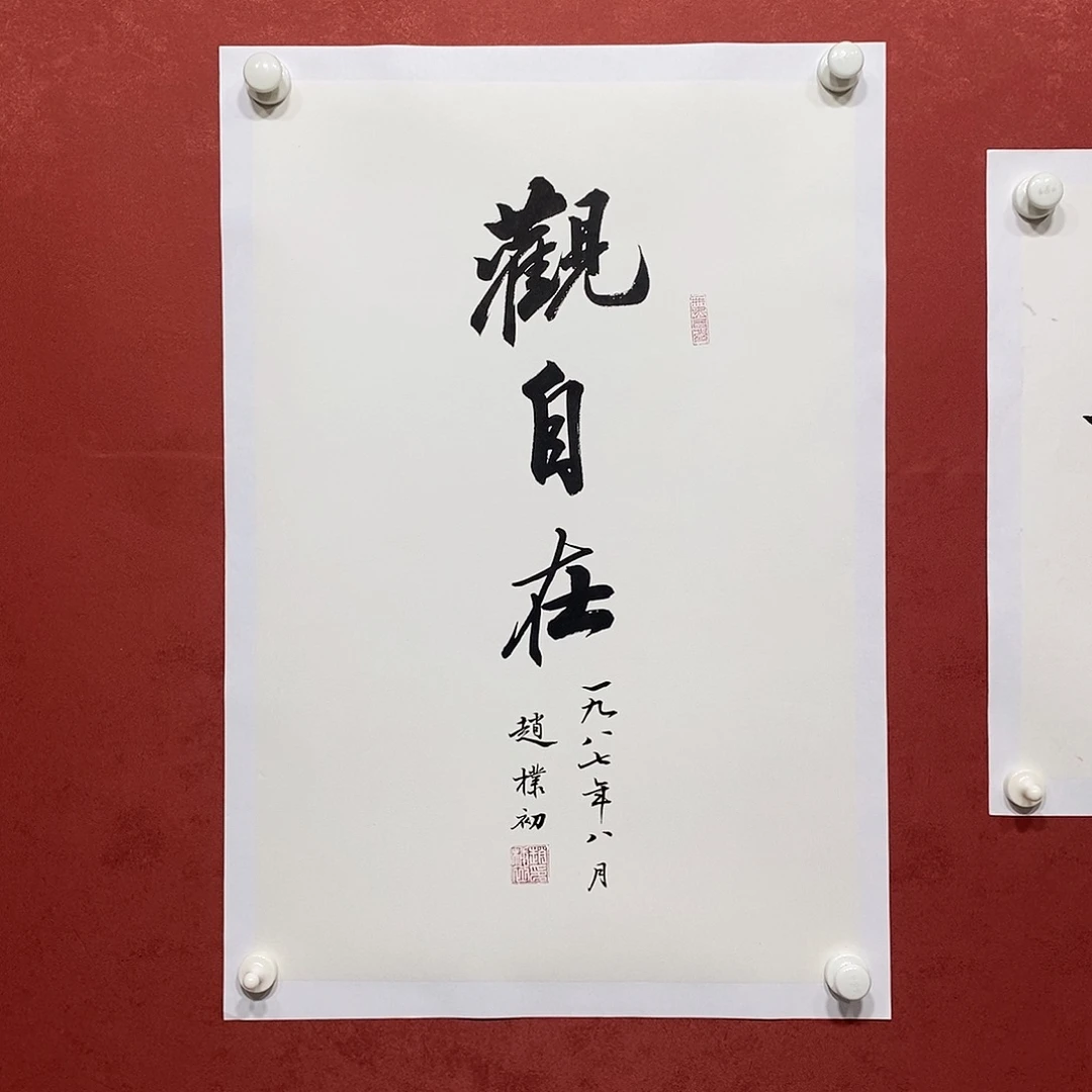 观自在直播大楼1111