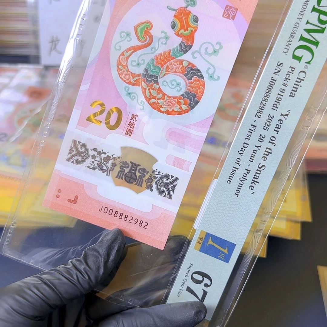 塑料生肖蛇单张008882982