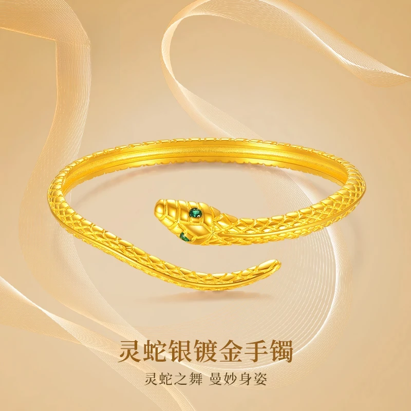 925银手镯 纯银灵蛇本命年手镯轻奢银镀金时尚百搭女款气质可调节