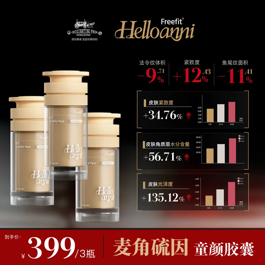 反重力 麦角硫因双效童颜丸 5.0全新升级版时光瓶 30粒/瓶