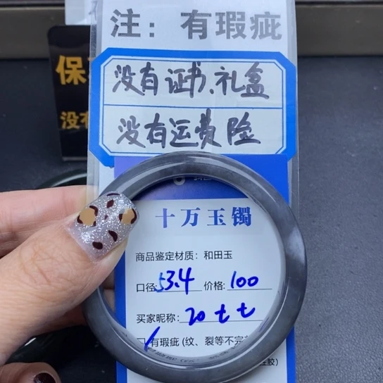 和田玉手镯未镶嵌七*