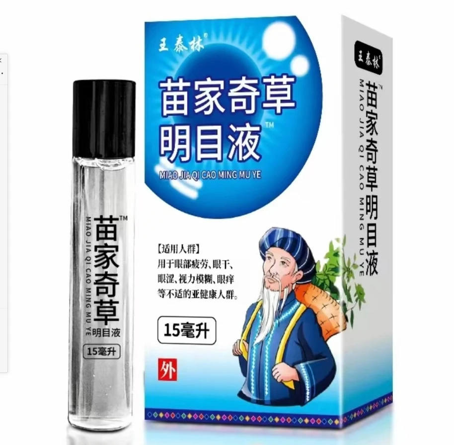 苗家奇草明目液 洗眼液