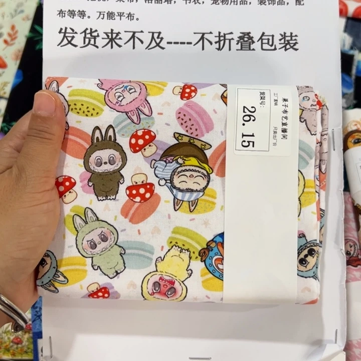 棉一米价纯棉20支平布1.1宽果子f福利限时