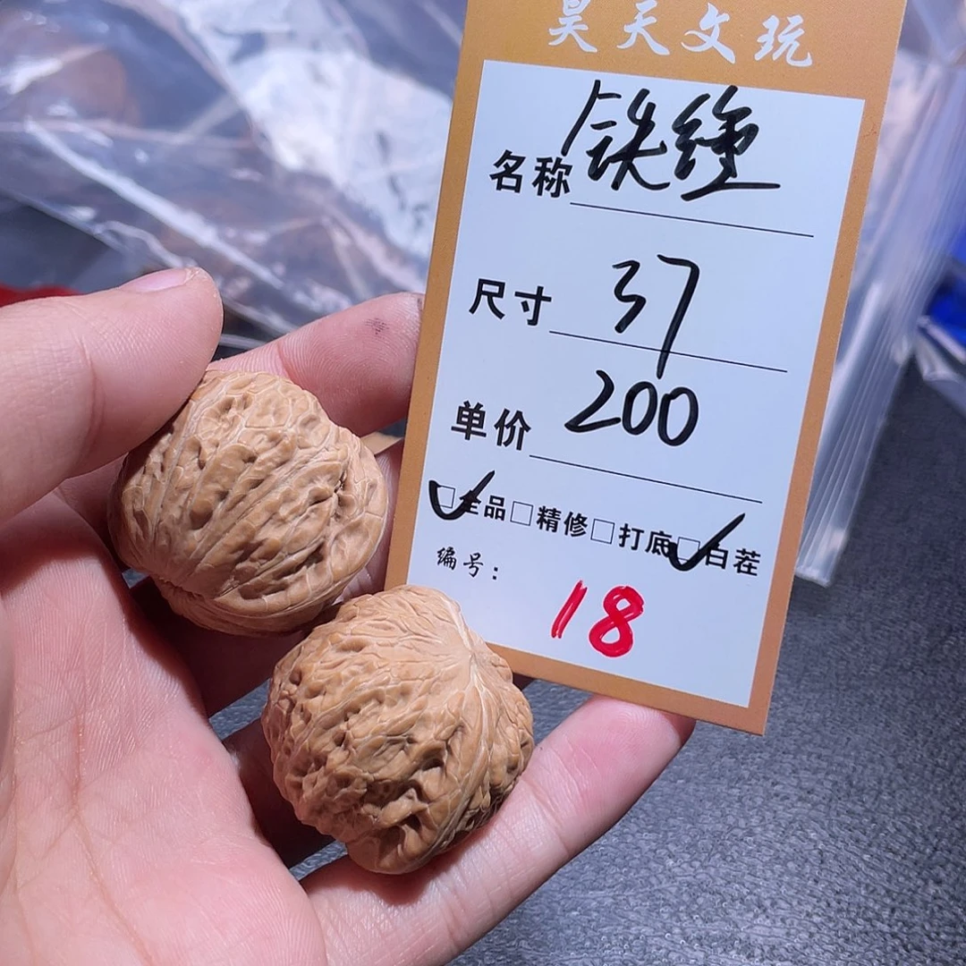 文玩核桃把件文玩核桃18