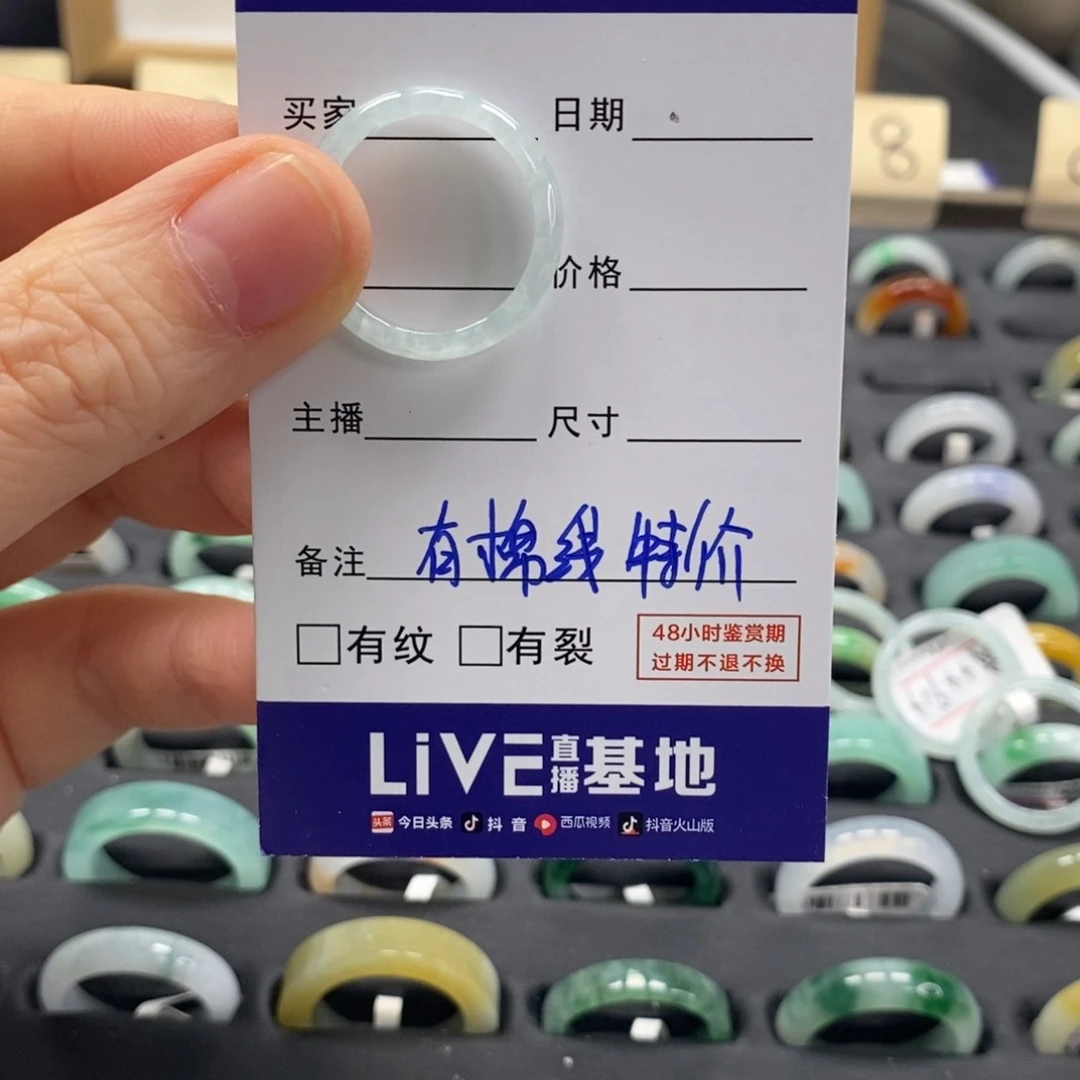 翡翠戒指未镶嵌旺***～18圈A货翡翠