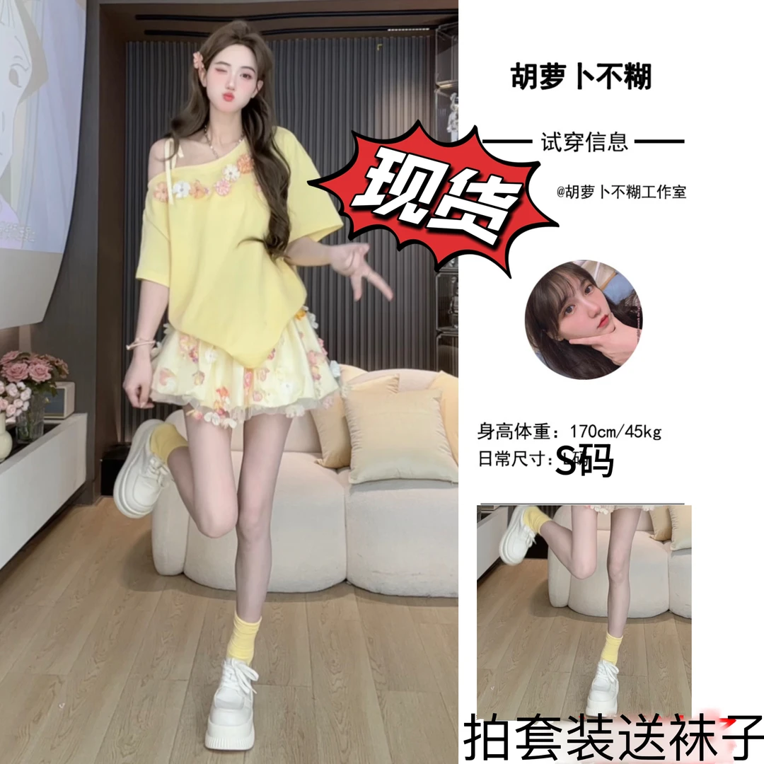 胡萝卜【两件套露肩黄油花朵裙】夏季新款