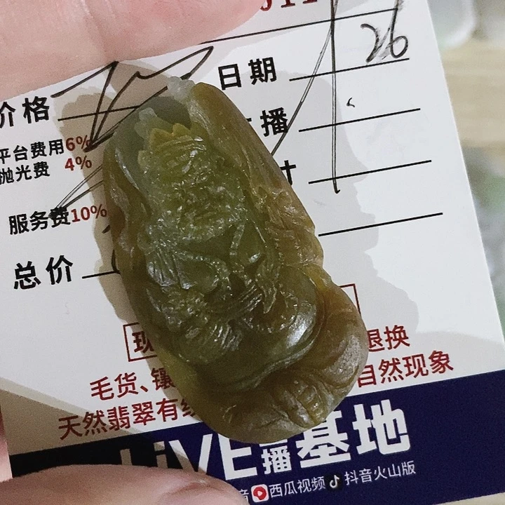 未镶嵌定制翡翠布*不退
