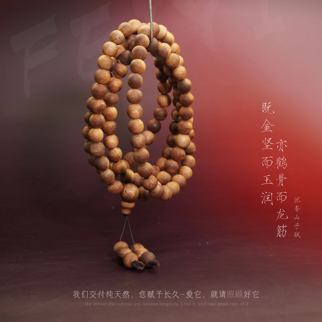 W70沉香【印尼索隆岛老料多圈】8.5mm-20.5g-MJ6960065105-30