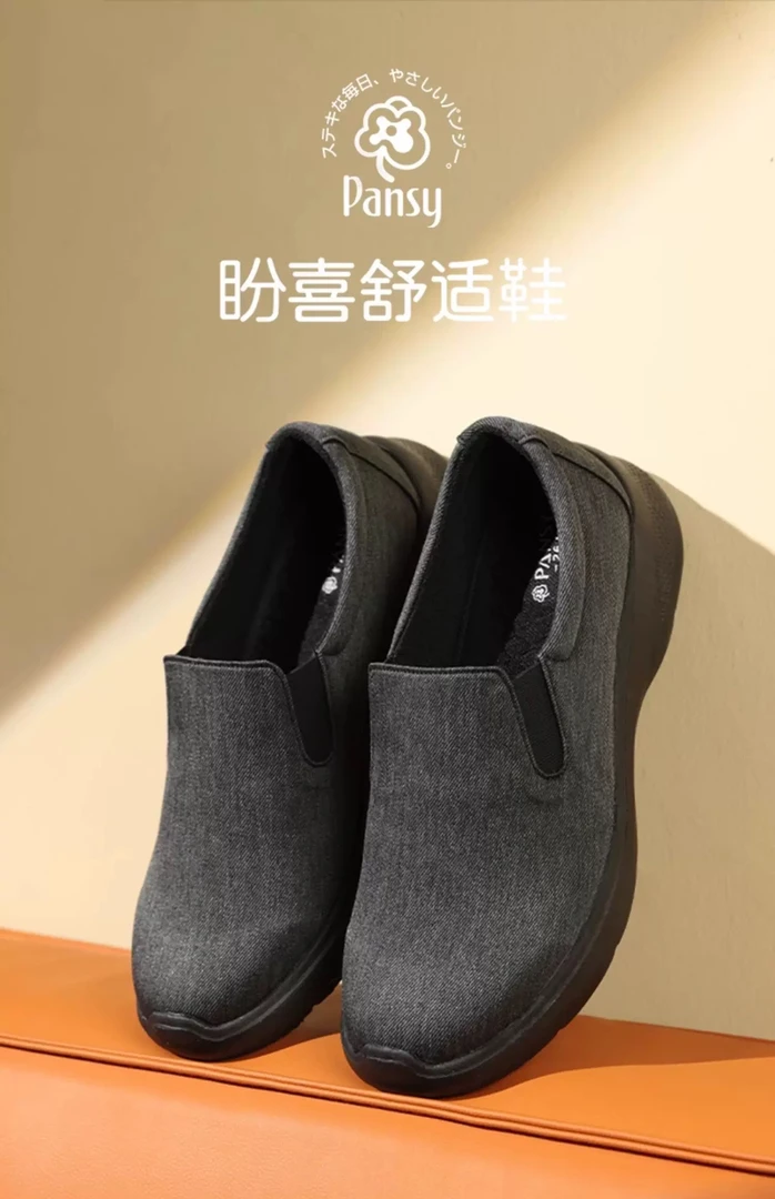 Pansy盼喜日本男鞋透气一脚蹬轻便舒适防滑商务休闲鞋春款1108