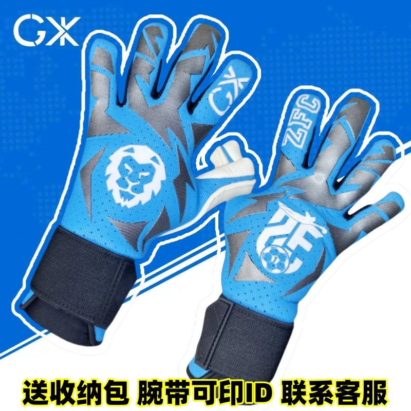 守门员旭先生 小张是守门员联名款超透气手背防滑乳胶守门员手套