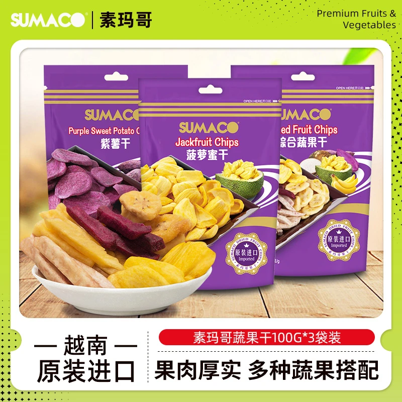 【阿杰自营】直播】26年6月到期】素玛哥菠萝蜜香芋番薯综合蔬果干