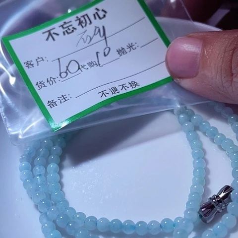 研***饰翡翠未镶嵌颈饰缅甸