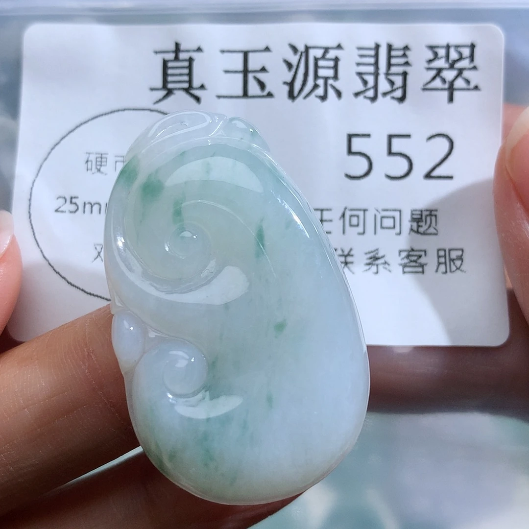 翡翠未镶嵌颈饰552