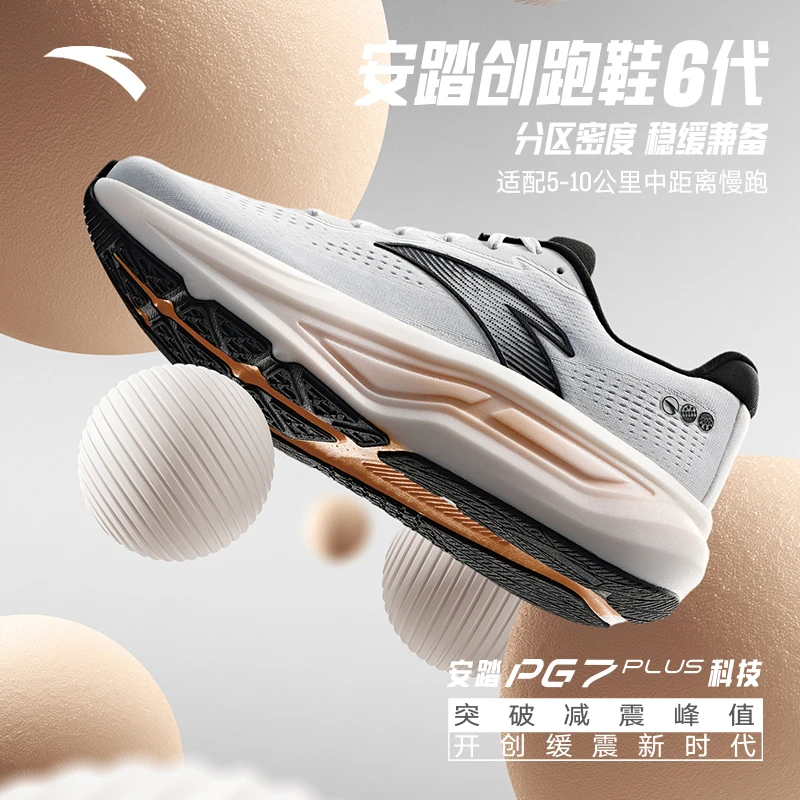 双12抢购安踏创跑鞋6代男子秋冬款中距离缓震慢跑鞋运动跑步鞋