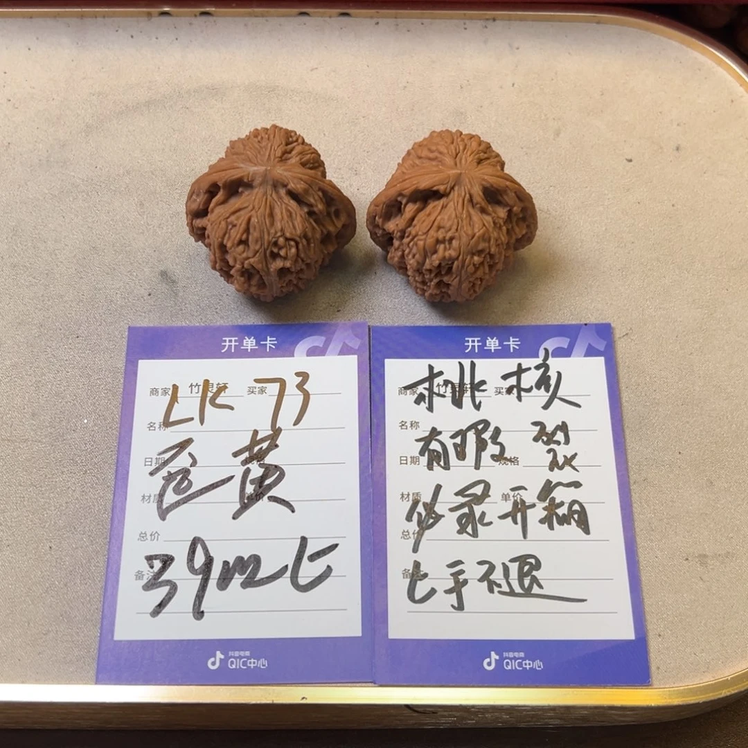 把件核桃核桃南疆石
