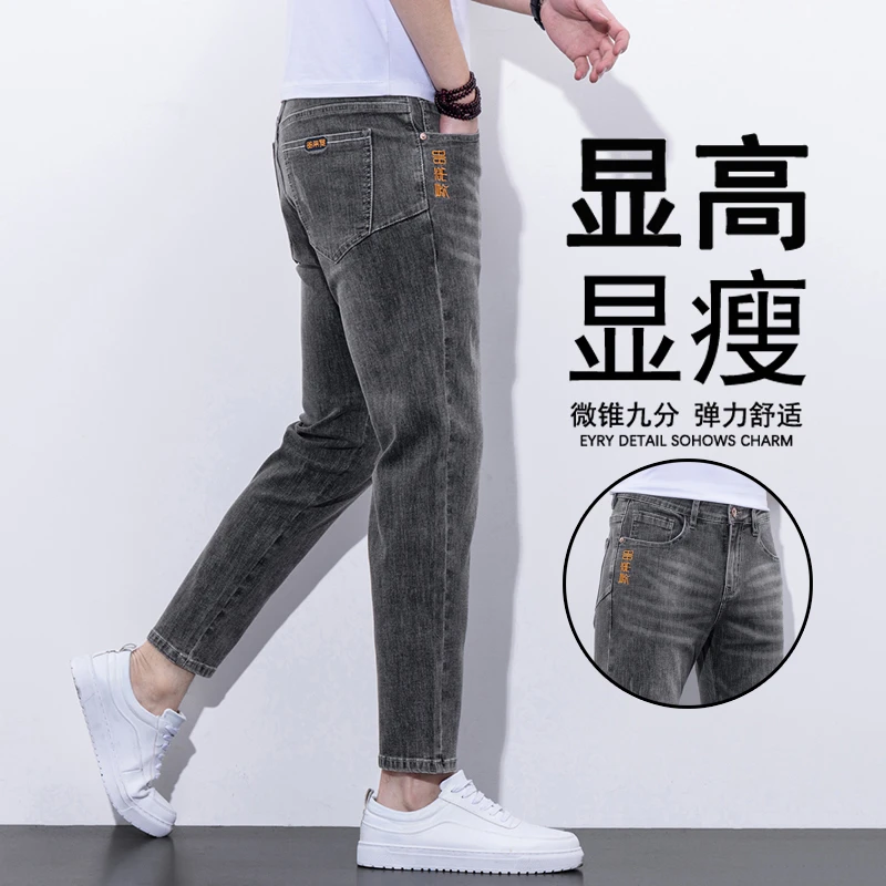 香港高端九分牛仔裤男士夏季薄款2025新款修身小脚弹力百搭休闲裤