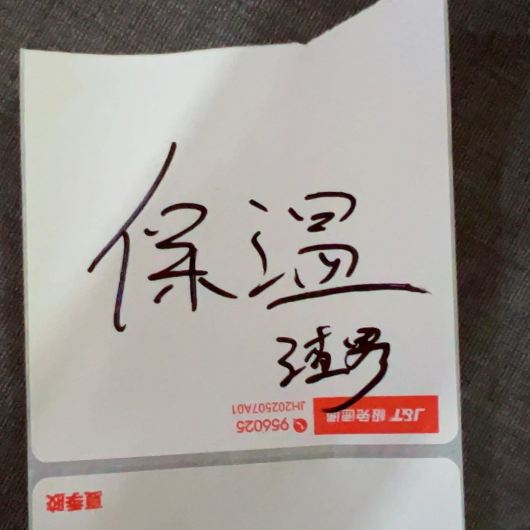 完全开放双层保温链接