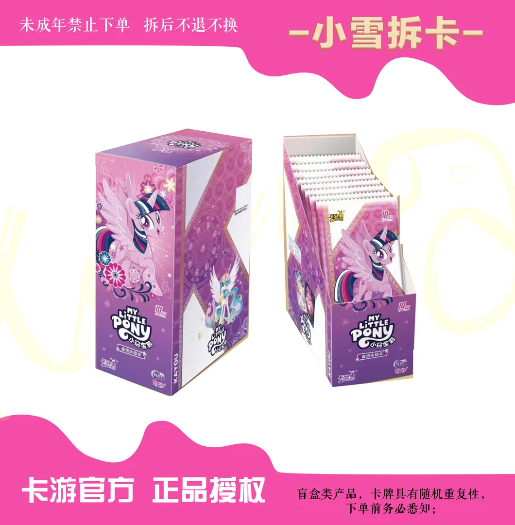 【疯狂刺客】小马宝莉辉月六--卡牌盲盒（小雪拆卡）